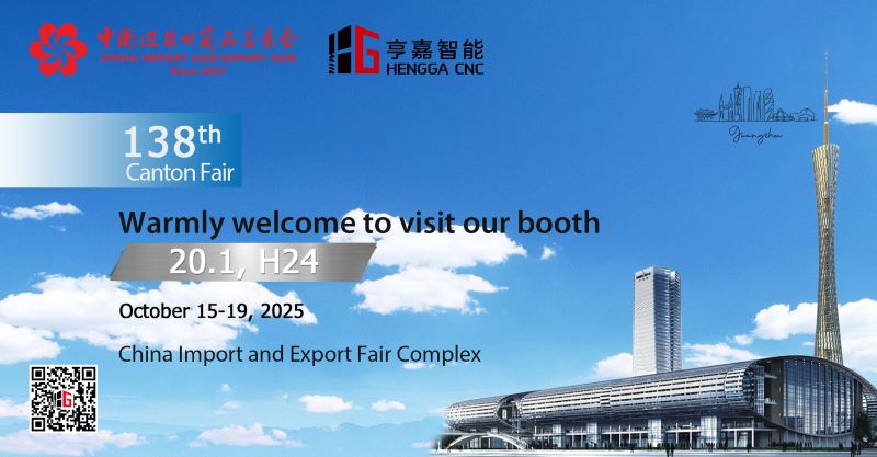 我司將參加第138屆廣交會